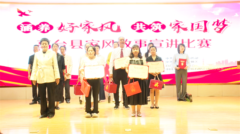 高台县举办家风故事宣讲比赛艾尚体育注册(图3)