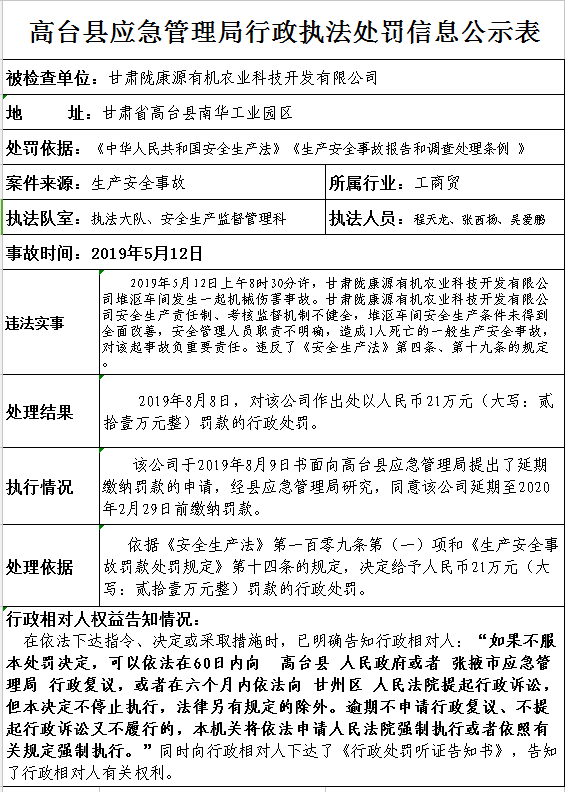 陇康源.png