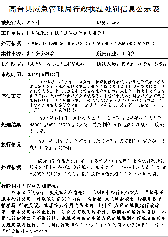 方三叶.png